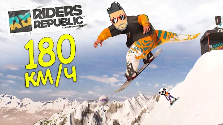 СПУСК С САМОЙ ВЫСОКОЙ ГОРЫ НА ЭКСТРЕМАЛЬНОЙ СКОРОСТИ! RIDERS REPUBLIC BETA В КООПЕ