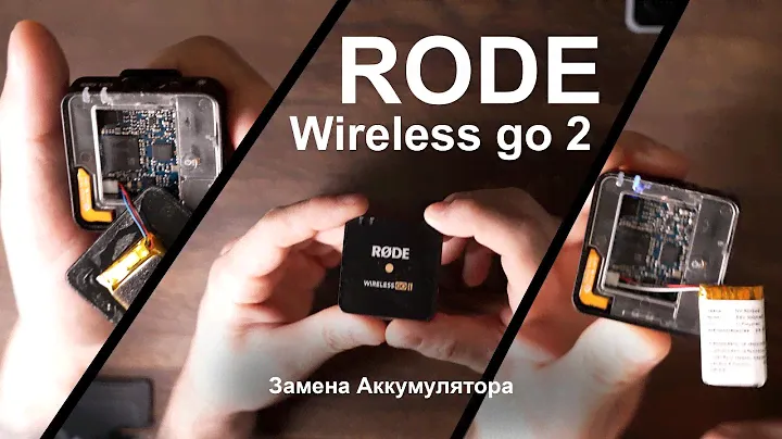 Wireless go 2 замена аккумулятора