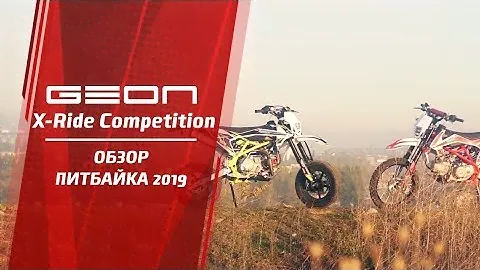 GEON X Ride Competition — Официальный обзор питбайка