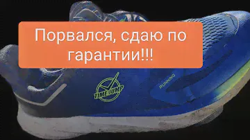 Принес поношенную обувь в  Kari на возврат!