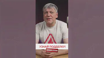 Как отличить подделку? Часть 2 #microphone #подделка #бренд