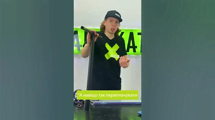 Стальний руль краще за КАРБОН?!