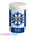 Мазь лыжная Rode P34 Blue II (-2-8) 45гр
