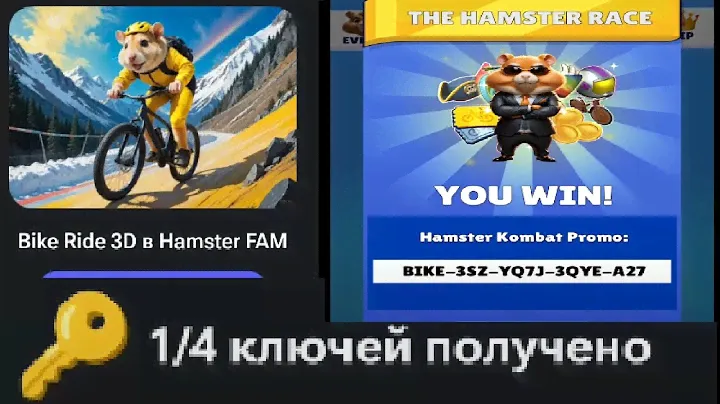 Первый ключ в НОВОМ ОБНОВЛЕНИИ вело игры Хомстер Kомбат - КОДЫ для ключей hamster Kombat