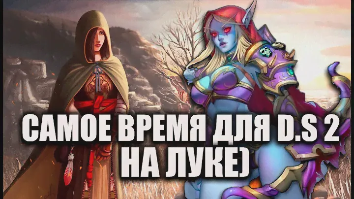 НАСТОЯЩИЙ ГАЙД НА ЛУЧНИКА DARK SOULS 2 В 2023. (ВОВРЕМЯ ХУЛЕ.)